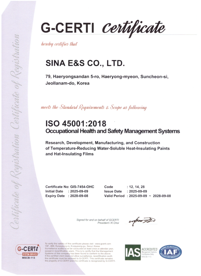 ISO 45001 인증서