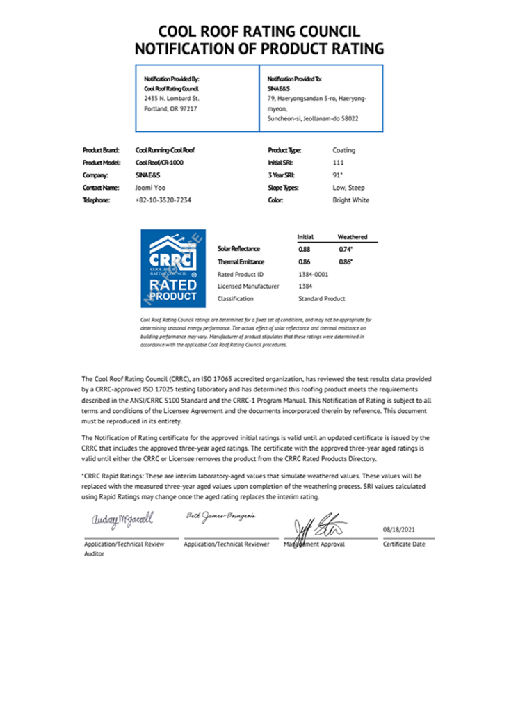미국 CRRC 인증서